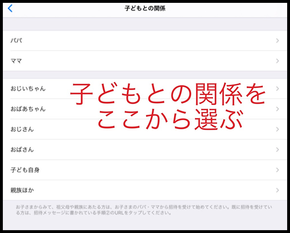 みてね の使い方を徹底解説 初期設定から各種機能の操作方法を図解入りで説明