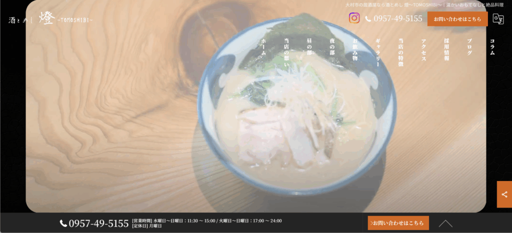「酒とめし 燈 TOMOSHIBI」LP画像