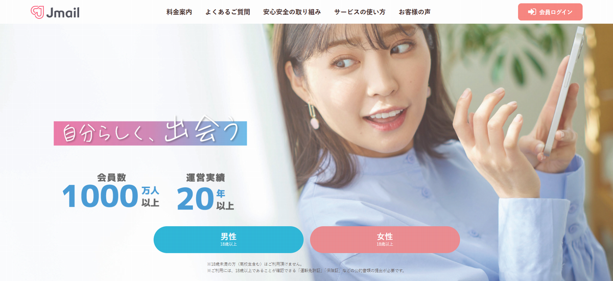 ミントＣ！Ｊメール画像